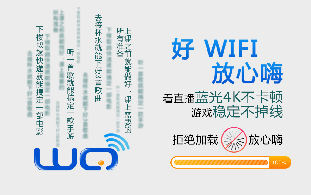 好WIFI，放心嗨！———網(wǎng)旗無線新品上市